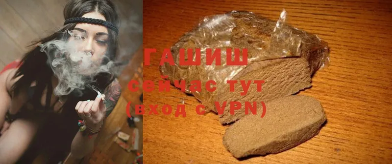 ГАШИШ hashish  Рубцовск 