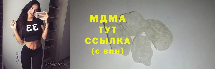 MDMA кристаллы  Рубцовск 