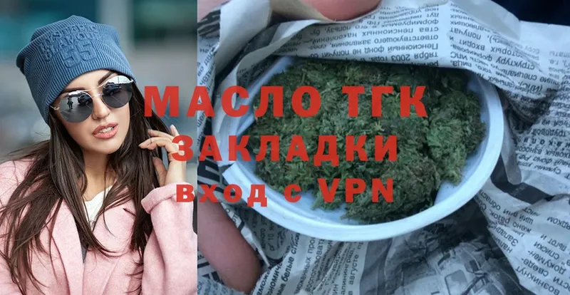 Дистиллят ТГК Wax  Рубцовск 